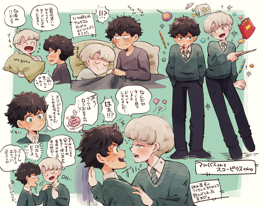 2boys albus_severus_potter amazou bed black_hair blonde_hair blue_eyes blush candy food green_eyes harry_potter_(series) harry_potter_and_the_cursed_child highres hogwarts_school_uniform holding holding_wand lollipop multiple_boys necktie pillow school_uniform scorpius_malfoy short_hair slytherin smile translation_request wand wizarding_world yaoi