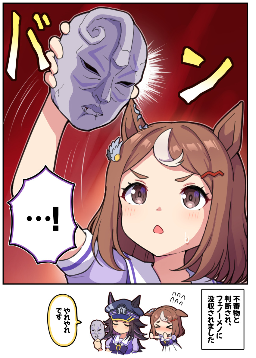 ! 2girls animal_ears blush brown_eyes brown_hair commentary_request fenomeno_(umamusume) hat highres horse_ears horse_girl jojo_no_kimyou_na_bouken multicolored_hair multiple_girls school_uniform stone_mask_(jojo) streaked_hair takiki tracen_school_uniform translation_request tsurumaru_tsuyoshi_(umamusume) umamusume