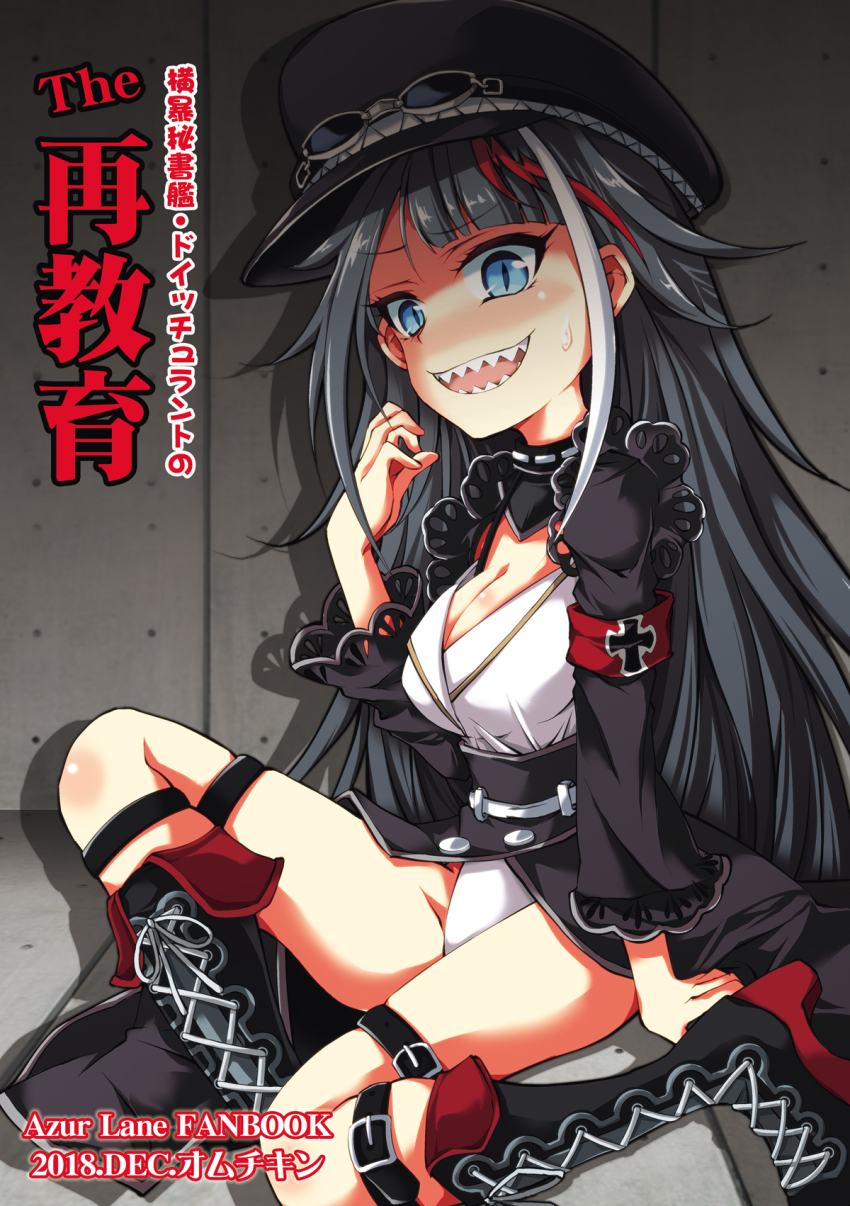 armband artist_name azur_lane black_hair blue_eyes comic cover dated deutschland_(azur_lane) embarrassed eyewear_on_headwear hat highres kurinton military military_hat military_uniform multicolored_hair sharp_teeth streaked_hair teeth title
