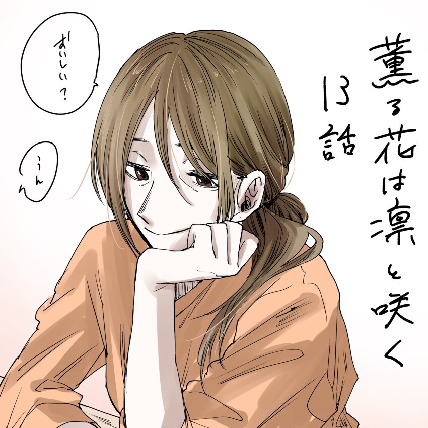 1girl brown_eyes brown_hair closed_mouth commentary_request hair_between_eyes hand_up highres kaoru_hana_wa_rin_to_saku long_hair mature_female mikami_saka official_art orange_shirt ponytail shirt simple_background sitting smile solo speech_bubble t-shirt translation_request tsumugi_kyouko white_background