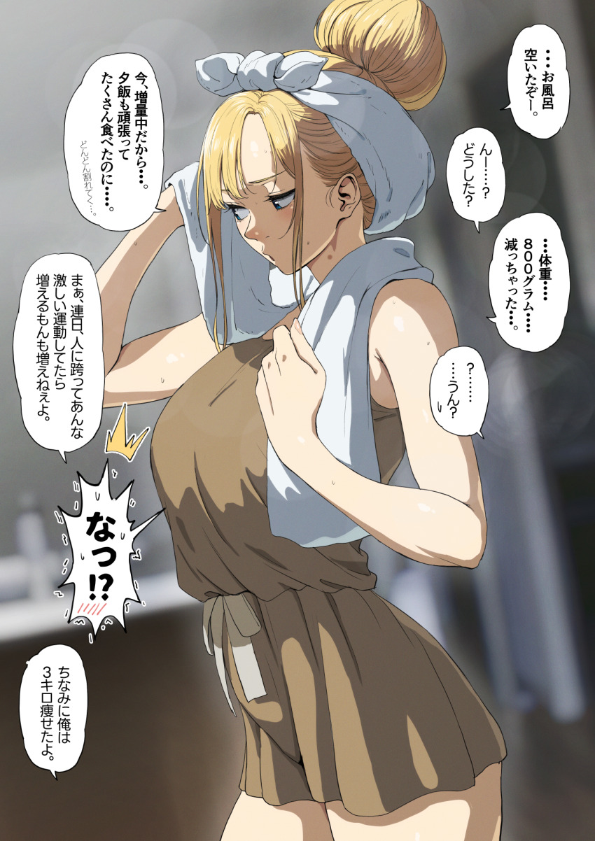 1girl after_bathing averting_eyes blonde_hair blurry blurry_background blush brown_camisole brown_shorts camisole commentary_request darkness_(konosuba) hair_bun highres huge_hair_bun indoors izawa_(bhive003) kono_subarashii_sekai_ni_shukufuku_wo! nose pov shorts single_hair_bun solo speech_bubble thighs towel towel_around_neck translation_request