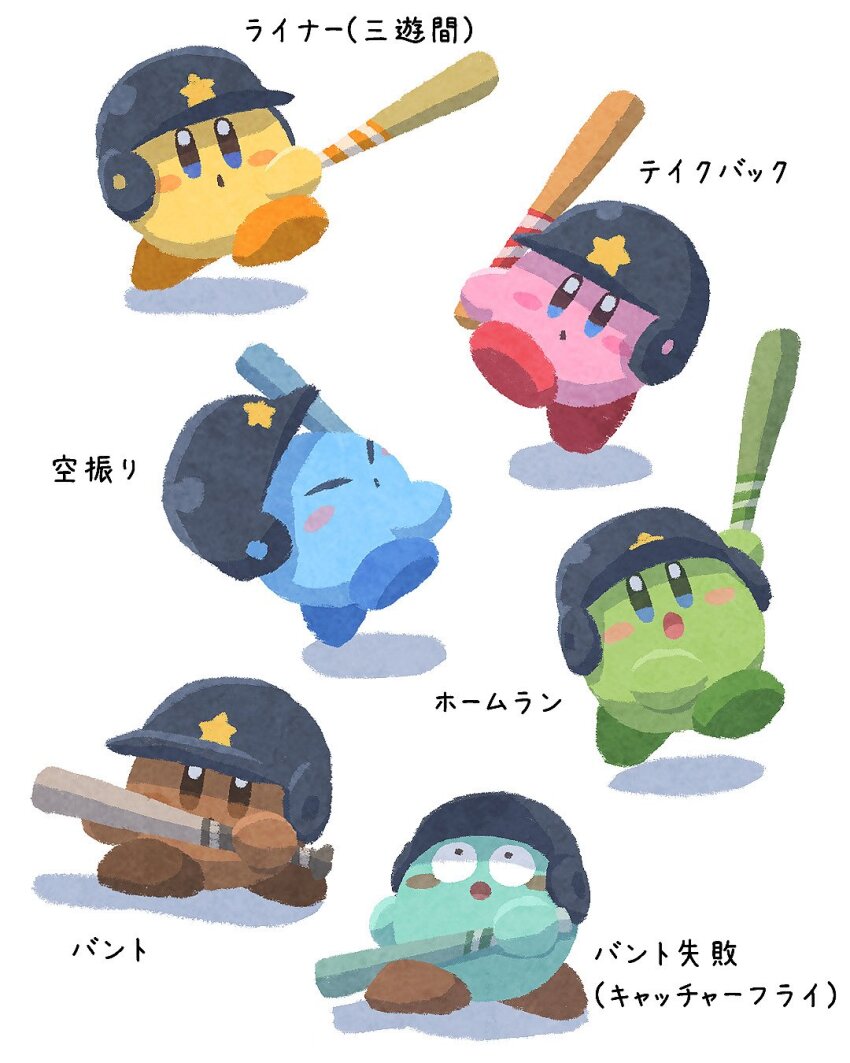:o baseball_bat black_hat blue_eyes blush_stickers brown_eyes commentary_request full_body hat highres holding holding_baseball_bat kirby kirby_(series) miclot nintendo no_humans open_mouth simple_background translation_request white_background wide-eyed