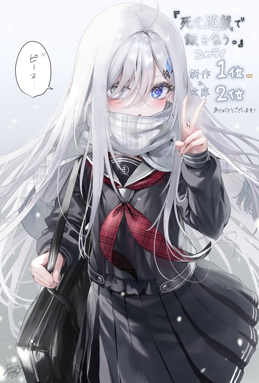1girl absurdres ahoge bag black_bag black_serafuku blue_eyes commentary_request expressionless grey_eyes hair_ornament hair_over_one_eye hairpin heterochromia highres holding holding_bag long_hair long_sleeves looking_at_viewer nekometaru parted_lips plaid pleated_skirt scarf school_bag school_uniform serafuku shibou_yuugi_de_meshi_o_kuu shoulder_bag skirt sleeves_past_wrists snow snowing solo swept_bangs translation_request v very_long_hair white_hair yuuki_(shibou_yuugi)