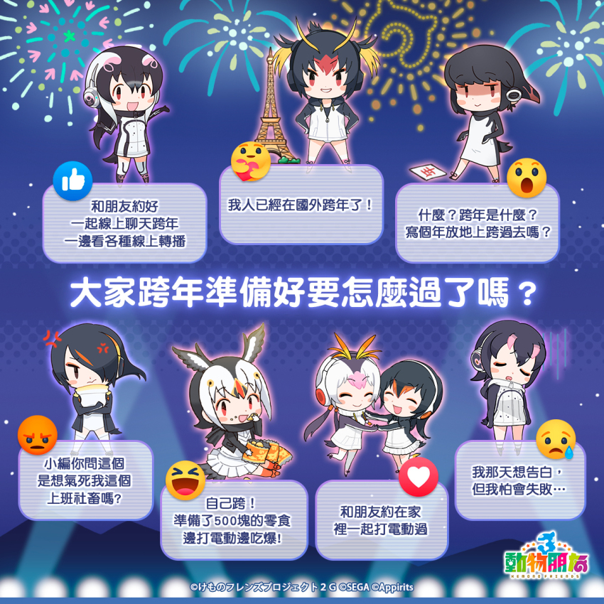 6+girls adelie_penguin_(kemono_friends) african_penguin_(kemono_friends) atlantic_puffin_(kemono_friends) black_hair chinese_text chips_(food) copyright_name eating emperor_penguin_(kemono_friends) fireworks food gentoo_penguin_(kemono_friends) gloves hair_over_one_eye headphones highres hood hoodie humboldt_penguin_(kemono_friends) jacket japari_symbol kemono_friends kemono_friends_3 kurokw_(style) leotard long_hair looking_at_viewer multiple_girls night night_sky official_art penguin_girl penguin_tail rockhopper_penguin_(kemono_friends) royal_penguin_(kemono_friends) scarf shirt short_hair skirt sky tail translation_request