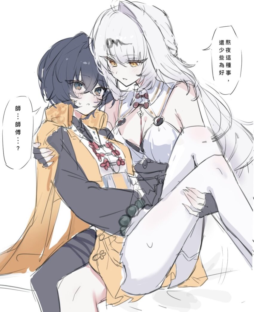 2girls belle_(delicate_sunlight)_(zenless_zone_zero) belle_(zenless_zone_zero) blue_hair blush breasts carrying cleavage dress dress_over_shirt feifeian64 hair_ornament high-waist_shorts highres large_breasts letter_hair_ornament long_hair multiple_girls official_alternate_costume orange_dress pantyhose princess_carry shorts single_hair_intake speech_bubble white_hair white_pantyhose yin_yang_pin yixuan_(zenless_zone_zero) zenless_zone_zero
