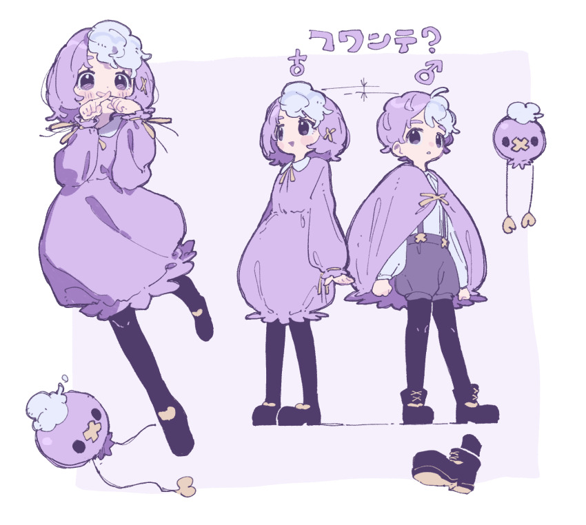 1boy 1girl black_footwear blush_stickers boots cape commentary covering_own_mouth creature_and_personification dress drifloon gen_4_pokemon grey_shorts hands_up highres long_sleeves mars_symbol multicolored_hair multiple_views nama_udon nintendo personification pokemon purple_cape purple_dress purple_eyes purple_hair shirt short_hair shorts suspender_shorts suspenders translated triangle_mouth two-tone_hair venus_symbol white_hair white_shirt