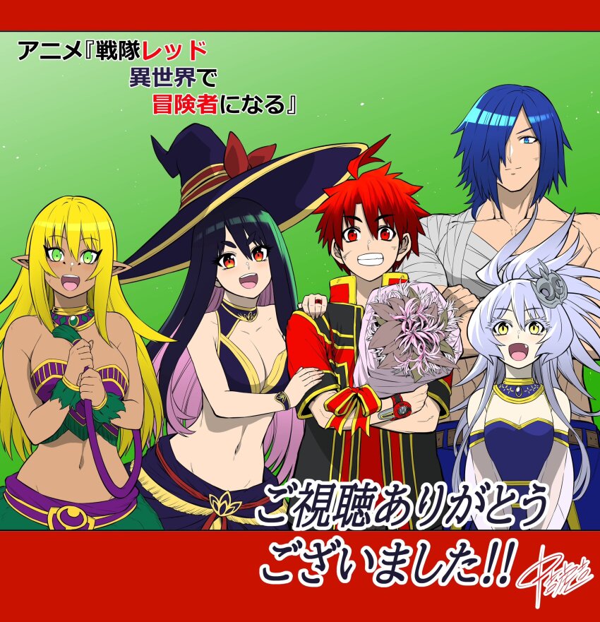 2boys 3girls asagaki_toogo bandages bare_shoulders black_hair black_hat blonde_hair blue_eyes blue_hair border breasts brown_eyes cleavage commentary_request cowboy_shot dark-skinned_female dark_elf dark_skin elf fang flower green_background green_eyes group_picture hair_over_one_eye hat high_ponytail highres holding holding_flower idola_avorn jacket large_breasts long_hair midriff multicolored_hair multiple_boys multiple_girls muscular muscular_male nakayoshi_koyoshi navel official_art open_mouth pink_hair pointy_ears ponytail purple_hair purple_tube_top raniya_(sentai_red_ga_isekai_de_boukensha_ni_naru) red_border red_eyes red_hair red_jacket release_celebration rosie_mist sentai_red_ga_isekai_de_boukensha_ni_naru signature simple_background slit_pupils small_breasts smile strapless teltina_liz_wagrel_alvarost thank_you tokusatsu translated tube_top two-tone_hair witch_hat yellow_eyes