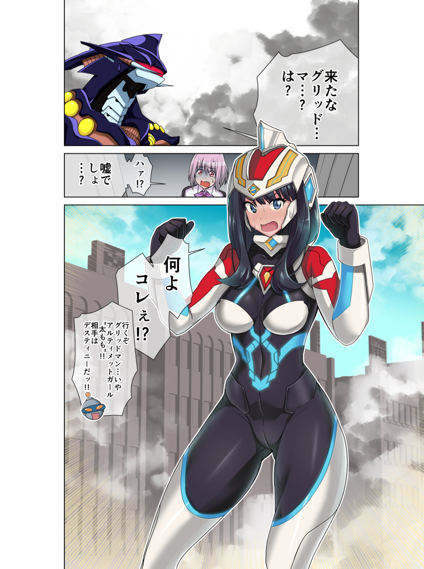 2girls black_hair blush bodysuit breasts building comic crossover giant giantess gridman_universe helmet highres keigen_hichou medium_breasts multiple_girls shinjou_akane skin_tight ssss.gridman sweat takarada_rikka translation_request ultimate_girl