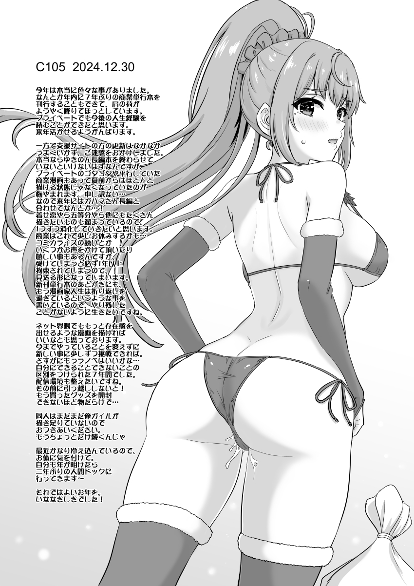 1girl absurdres ahoge ass back bikini blush breasts butt_crack comiket_105 commentary_request elbow_gloves from_behind fur-trimmed_gloves fur_trim gloves greyscale hair_ornament hair_scrunchie halterneck high_ponytail highres inanaki_shiki kawasaki_saki large_breasts long_hair looking_at_viewer looking_back micro_bikini mole mole_under_eye monochrome open_mouth ponytail pussy_juice sack scrunchie shoulder_blades side-tie_bikini_bottom sideboob solo standing string_bikini swimsuit translation_request very_long_hair yahari_ore_no_seishun_lovecome_wa_machigatteiru.