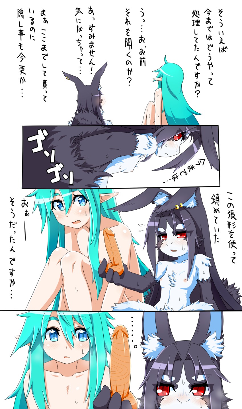 1boy 1girl black_hair blue_eyes blush comic dildo furry goushu highres japanese_text long_hair mira_misciano multiple_girls open_mouth pointy_ears rabbit red_eyes sex_toy tears text_focus translation_request trap trap_on_female