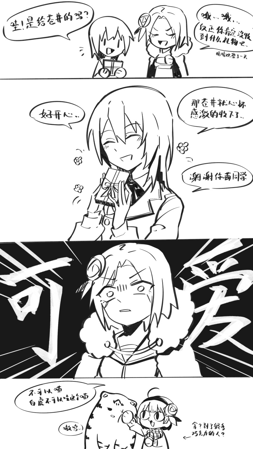 2girls absurdres aoi_erika black_hair bow breasts byakko_(heaven_burns_red) cape flower fur-trimmed_cape fur_trim gift hair_flower hair_ornament happy heaven_burns_red highres lovestruck medium_hair minase_ichigo minase_sumomo molingxiang_chimangguo monochrome multiple_girls open_mouth rose shirt short_hair valentine vest white_shirt yuri