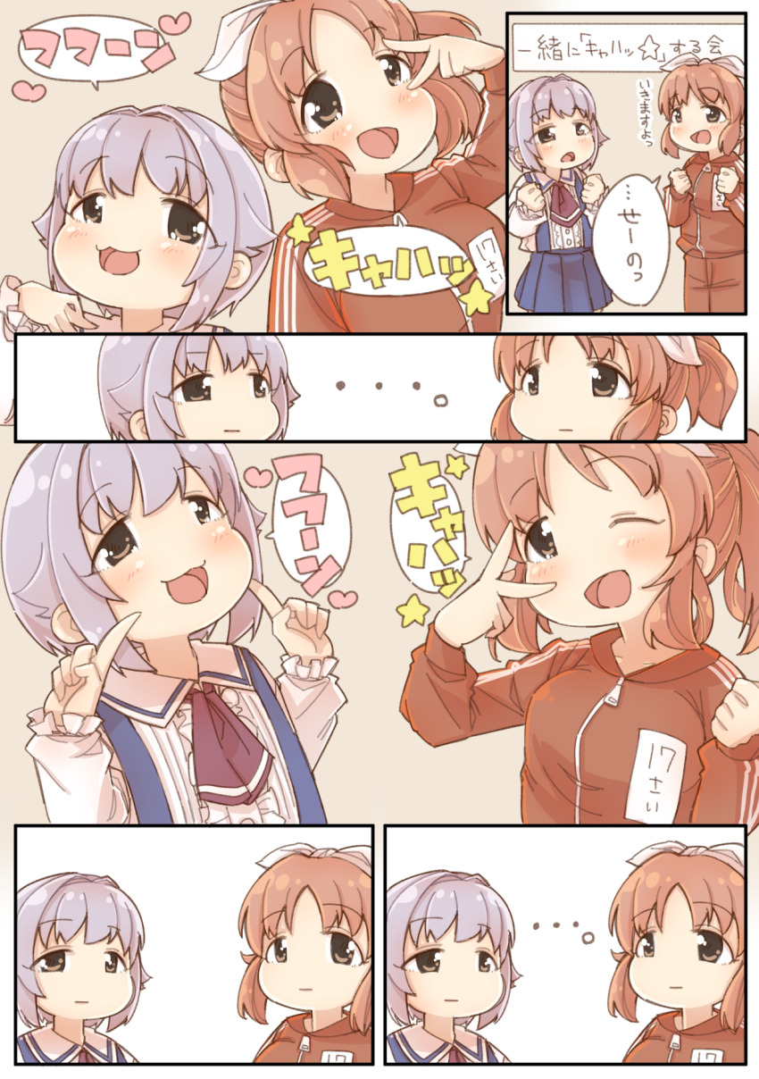 ... 2girls :d ;d abe_nana arm_up blue_skirt blush brown_eyes brown_hair brown_jacket brown_pants center_frills closed_mouth collared_shirt fingers_to_cheeks frilled_sleeves frills grey_hair hair_intakes hair_ribbon hands_up highres idolmaster idolmaster_cinderella_girls jacket koshimizu_sachiko long_sleeves multiple_girls one_eye_closed open_mouth pants pleated_skirt ponytail puffy_long_sleeves puffy_sleeves ribbon shirt skirt sleeves_past_wrists smile suspender_skirt suspenders track_jacket track_pants track_suit translation_request v v_over_eye white_ribbon white_shirt yukie_(kusaka_shi)