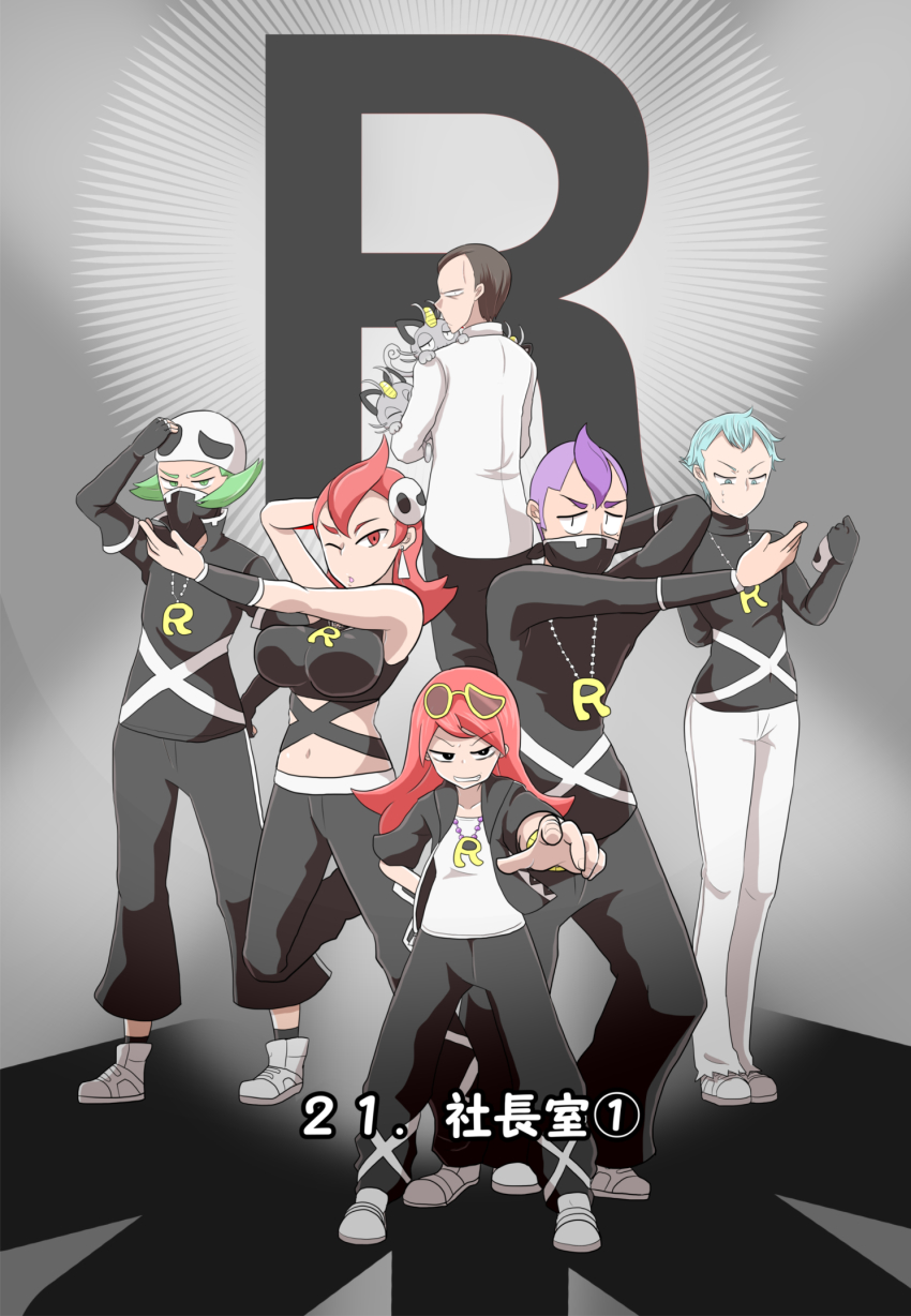 1girl 5boys alolan_form alolan_meowth alternate_costume archer_(pokemon) ariana_(pokemon) bandana bandana_over_mouth breasts cosplay crop_top gen_7_pokemon giovanni_(pokemon) green_hair hair_ornament highres jewelry long_hair long_sleeves looking_at_viewer multiple_boys necklace nintendo parody petrel_(pokemon) pointing pointing_at_viewer pokemon proton_(pokemon) purple_hair red_hair shoes short_hair silver_(pokemon) sleeveless team_rocket team_skull team_skull_(cosplay) team_skull_grunt team_skull_grunt_(cosplay) team_skull_uniform tlm_(ouname)