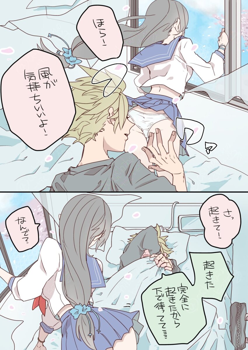 1boy 1girl ass bed black_hair black_shirt blonde_hair blue_sailor_collar blue_scrunchie blue_skirt blue_sky blush bracelet breasts cherry_blossoms cloud_strife cloud_strife_(midgard_seventh_high_school) commentary_request covering_face day falling_petals final_fantasy final_fantasy_vii final_fantasy_vii_ever_crisis hair_ornament hair_scrunchie hand_blush highres indoors jewelry long_hair looking_at_another low-tied_long_hair lying midriff_peek miniskirt morning neckerchief official_alternate_costume on_back open_mouth opening_window oshibainoticket panties pantyshot parted_lips petals pillow pink_petals pleated_skirt red_neckerchief sailor_collar school_uniform scrunchie serafuku shirt skirt sky speech_bubble spiked_hair sweat sweatdrop tifa_lockhart tifa_lockhart_(midgard_seventh_high_school) translation_request under_covers underwear white_panties white_serafuku wind wind_lift