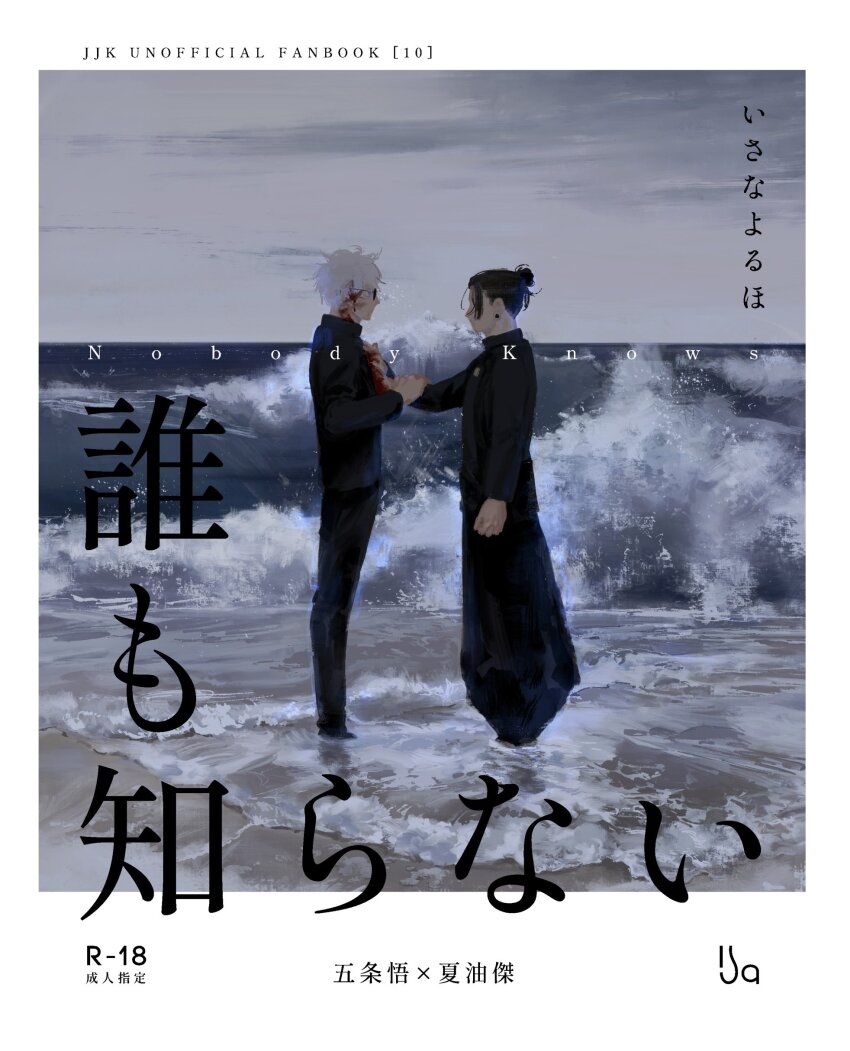 2boys absurdres beach black_hair blood blood_on_face blood_on_hands cloud cloudy_sky earrings english_text eye_contact from_side getou_suguru gojou_satoru grey_sky hair_bun hand_on_another&#039;s_chest highres holding_another&#039;s_wrist isa_(isanayoruho) jewelry jujutsu_kaisen looking_at_another multiple_boys ocean outdoors short_hair sky standing stud_earrings sunglasses water waving white_hair