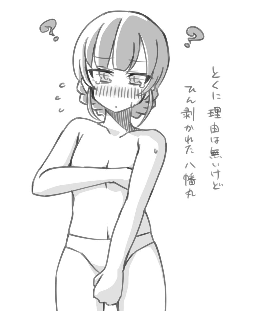 1girl ? blunt_bangs blush braid braided_bun breasts commentary_request covering_breasts covering_crotch covering_privates double_bun flying_sweatdrops greyscale hair_bun highres kantai_collection looking_at_viewer monochrome nose_blush small_breasts solo tatahai topless_female translation_request twin_braids yawata_maru_(kancolle)