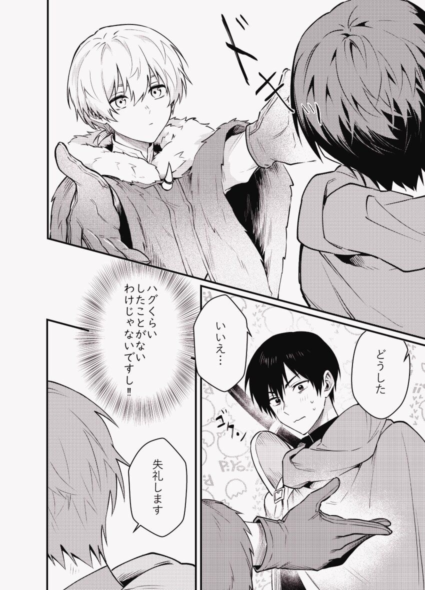 2boys absurdres bishounen cloak comic fumetsu_no_anata_e fur-trimmed_cloak fur_trim gloves highres hood hooded_cloak imminent_hug kahaku_(fumetsu_no_anata_e) long_sleeves looking_at_viewer male_focus monochrome multiple_boys nanin outstretched_arms short_hair spread_arms upper_body yaoi