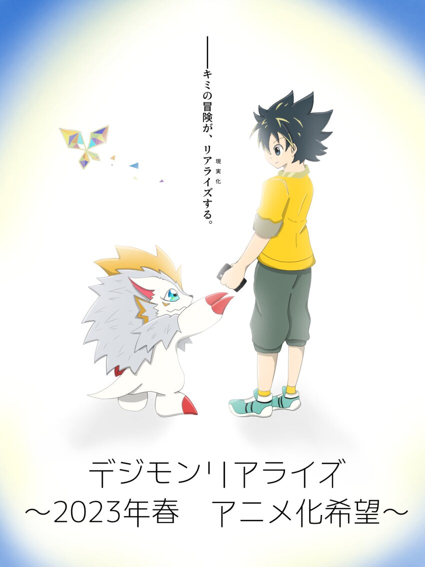 2boys black_eyes black_hair bug butterfly digimon digimon_(creature) digimon_rearise herissmon highres insect looking_at_viewer male_protagonist_(digimon_rearise) multiple_boys spiral_(digimon) translation_request