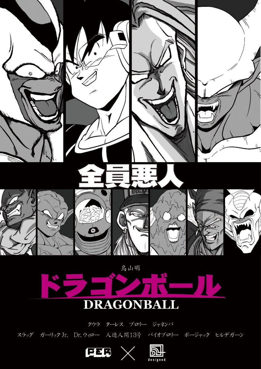 6+boys alien android android_13 armor artist_request baseball_cap bio_broly bojack brain broly_(dragon_ball_z) cooler_(dragon_ball) cover demon dr._wheelo dragon_ball dragon_ball_z:_dead_zone dragon_ball_z:_the_tree_of_might dragon_ball_z:_the_world&#039;s_strongest dragonball_z earrings evil_grin evil_smile fake_cover fang garlic_jr. grin hat highres hirudegarn horns janemba jewelry legendary_super_saiyan long_hair lord_slug male_focus monochrome monster multiple_boys muscular open_mouth parody pointy_ears scouter sharp_teeth slit_pupils smile spiked_hair super_saiyan teeth translation_request tullece