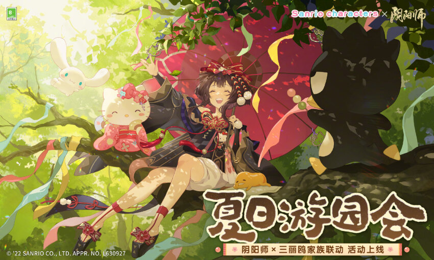 fuwa_fuwa_cinnamoroll gudetama hair_ornament hello_kitty highres in_tree japanese_clothes kagura_(onmyoji) kimono official_art okobo onmyoji platform_sandals sandals sanrio sitting sitting_in_tree smile solo tree umbrella