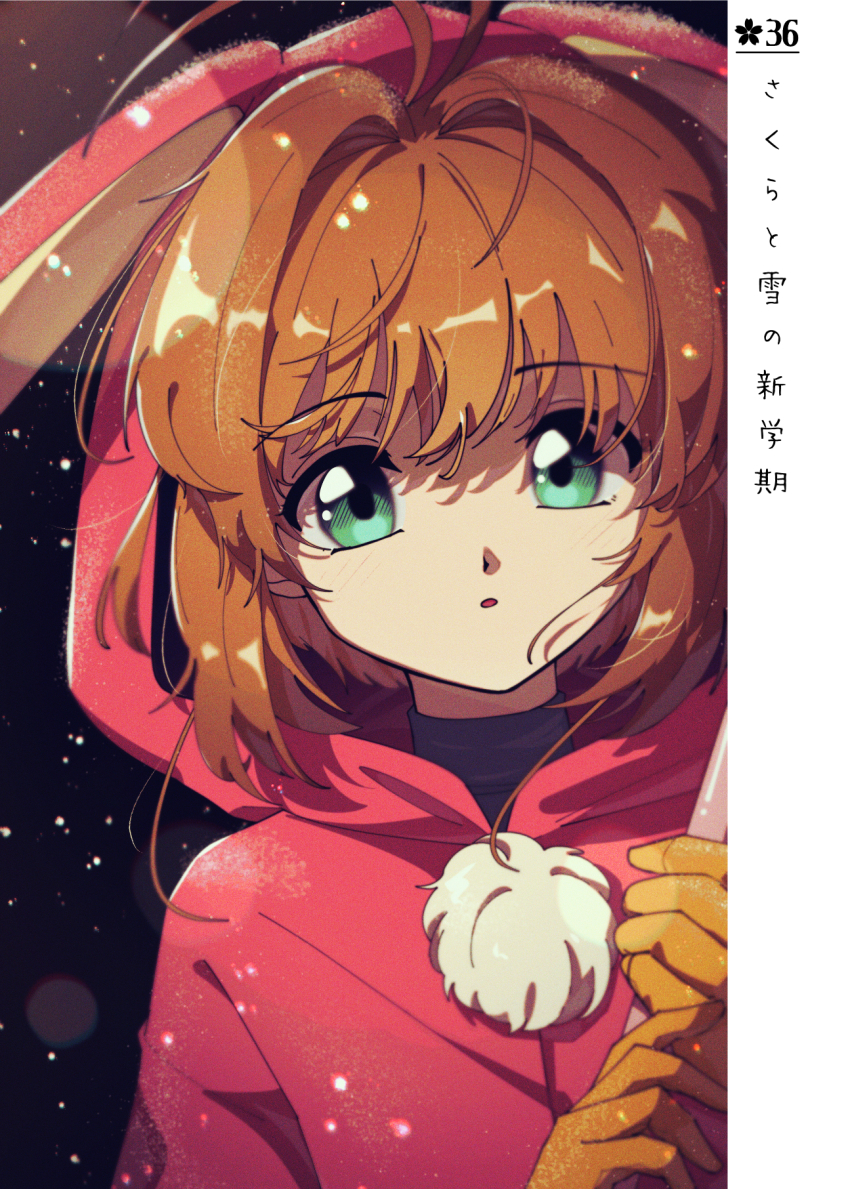 1girl animal_ears animal_hood antenna_hair brown_hair cardcaptor_sakura coat fake_animal_ears gloves green_eyes hair_between_eyes hair_intakes highres holding hood hood_up kinomoto_sakura kinomoto_sakura_(winter_bunny) medium_hair nzeneee open_clothes open_coat page_number parted_lips portrait rabbit_ears rabbit_hood red_coat snowing solo yellow_gloves