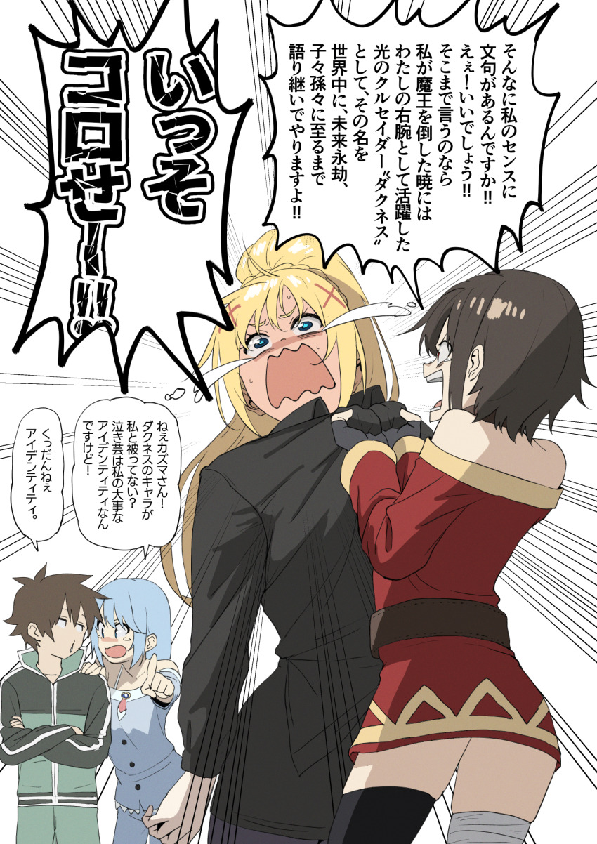1boy 3girls :o aqua_(konosuba) black_gloves black_jacket black_thighhighs blue_pajamas blush breasts brown_hair contemporary crying darkness_(konosuba) dress fingerless_gloves gloves green_jacket hair_ornament highres izawa_(bhive003) jacket kono_subarashii_sekai_ni_shukufuku_wo! long_hair megumin multiple_girls open_mouth pajamas ponytail red_dress satou_kazuma short_dress short_hair speech_bubble teeth thighhighs translation_request x_hair_ornament zettai_ryouiki