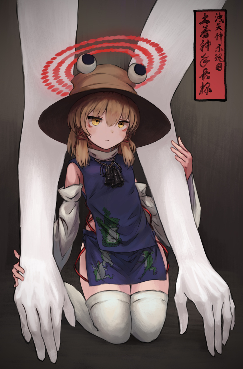 1girl 1other absurdres animal_print blonde_hair brown_hat commentary_request detached_sleeves dot_nose frog_print full_body hair_ribbon halo hat highres holding_another&#039;s_arm jewelry long_sleeves medium_hair moriya_suwako necklace neritch purple_skirt purple_vest red_halo red_ribbon ribbon ringed_eyes skirt skirt_set thighhighs touhou translation_request turtleneck vest white_thighhighs wide_sleeves yellow_eyes