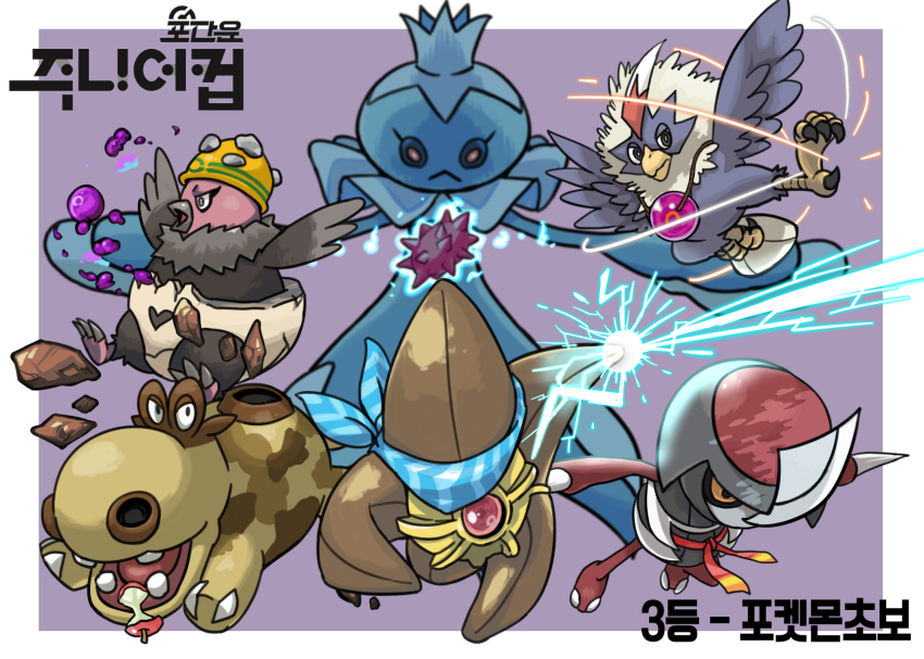 apple apple_core berry_(pokemon) bird border bright_pupils choice_scarf closed_mouth colbur_berry commentary focus_sash food frillish frillish_(male) fruit gen_1_pokemon gen_4_pokemon gen_5_pokemon gigobyte350 glowing headband helmet highres hippopotas life_orb nintendo no_humans open_mouth pokemon pokemon_(creature) rocky_helmet_(pokemon) rufflet staryu vullaby white_border white_pupils yellow_eyes