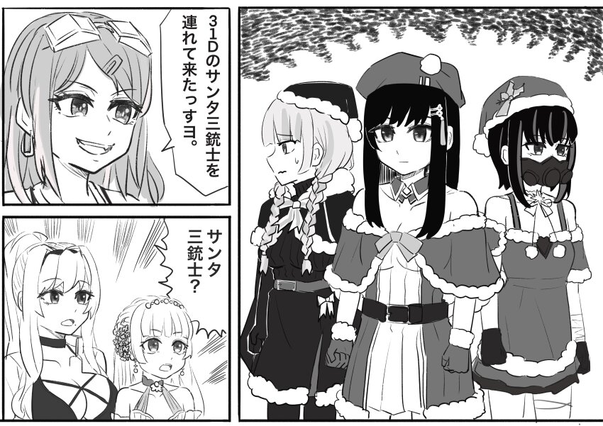 6+girls absurdres black_hair blunt_bangs braid breasts date_akari eyewear_on_head gas_mask hair_ornament heaven_burns_red highres ishii_iroha large_breasts long_hair mask masumidashirasu mikoto_fubuki mizuhara_aina mole monochrome multicolored_hair multiple_girls murohushi_risa nikaidou_misato off_shoulder official_alternate_costume santa_costume short_hair sidelocks skirt streaked_hair tassel tassel_hair_ornament team_31d_(heaven_burns_red)