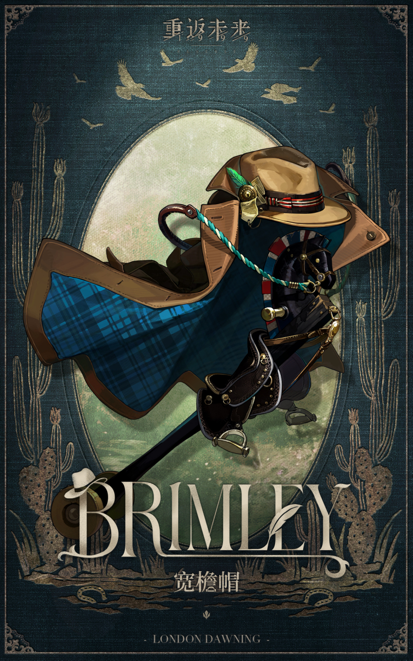 bird blue_background border brimley_(reverse:1999) brown_coat brown_hat cactus chinese_text coat copyright_name english_text fedora hat highres hobby_horse logo no_humans object_focus official_art ornate_border reins reverse:1999 saddle wheel
