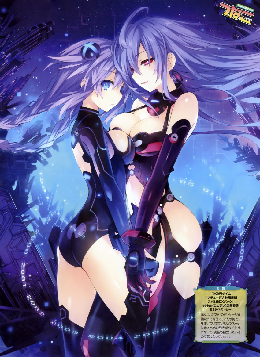 00s 10s 2002 2003 2004 2005 2006 2008 2009 2010 2girls absurdres ahoge artist_name ass asymmetrical_docking black_gloves black_legwear blue_eyes blue_hair bodysuit braid breast_press breasts cleavage earrings elbow_gloves emblem english_text female_focus gloves hair_ornament highres holding_hands iris_heart jewelry large_breasts leotard long_hair multiple_girls neptune_(neptunia) neptune_(series) official_art parted_lips pink_eyes power_symbol power_symbol-shaped_pupils purple_hair purple_heart_(neptunia) pururut scan smile symbol-shaped_pupils symmetrical_docking thighhighs tsunako twin_braids yuri