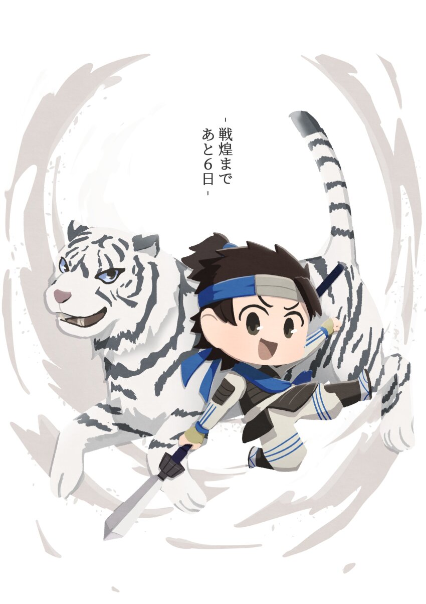 1boy :d absurdres armor blue_headband brown_eyes brown_hair chibi chibi_only clenched_hand forehead_protector half_updo headband highres holding holding_polearm holding_weapon japanese_armor leg_up looking_at_viewer male_focus open_mouth polearm ponytail sengoku_basara short_hair short_ponytail smile solo spear surushiru tiger utsunomiya_hirotsuna_(sengoku_basara) v-shaped_eyebrows weapon white_background white_tiger