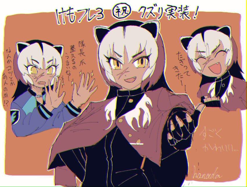 1girl ^_^ animal_ears badger_ears black_hair brown_hair buttons closed_eyes dark-skinned_female dark_skin facial_scar facing_viewer fang fingerless_gloves fingernails gloves grey_hair hanada_(cobalt003) hand_on_own_hip hand_up highres jacket jacket_on_shoulders kemono_friends long_hair long_sleeves looking_at_viewer multicolored_hair multiple_views open_mouth scar scar_on_cheek scar_on_face shirt smile sparkle translation_request upper_body v-shaped_eyebrows wolverine_(kemono_friends) yellow_eyes