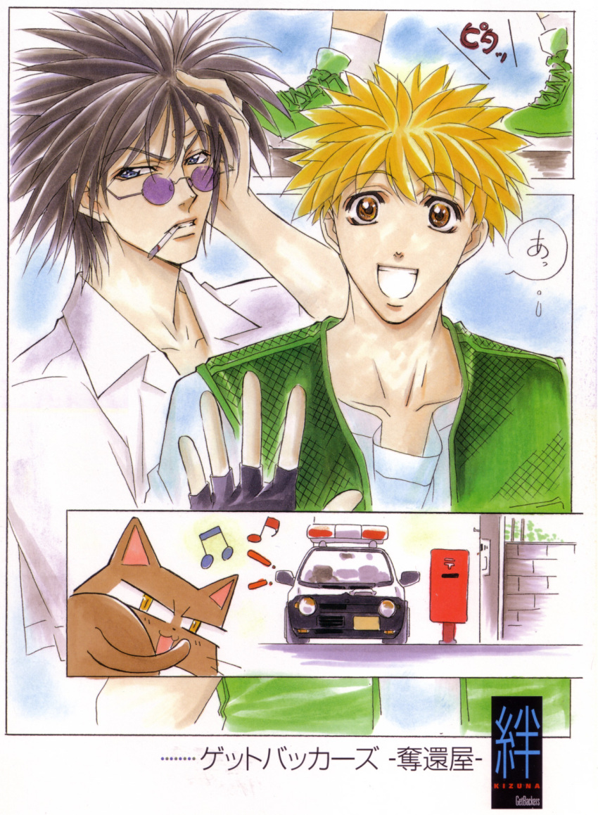 amano_ginji car cat cigarette getbackers gloves highres midou_ban nakajima_atsuko police_car sunglasses