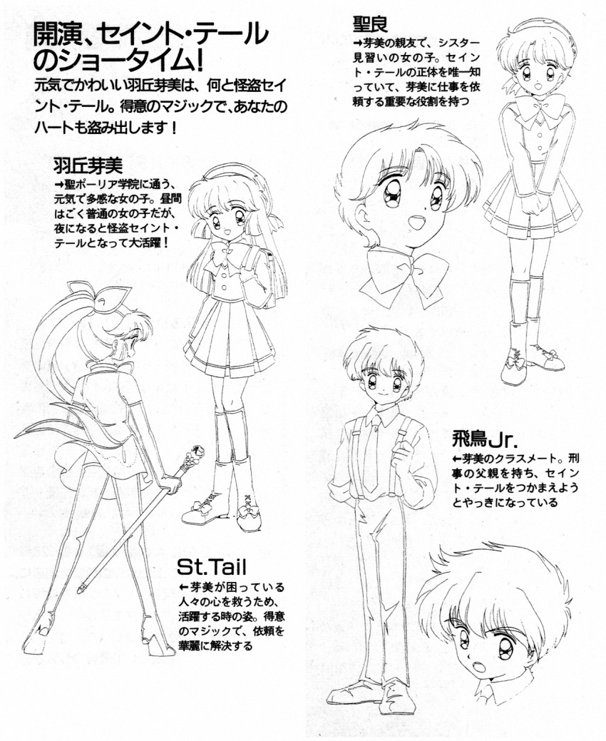 1990s_(style) asuka_daiki boots bow reference_sheet greyscale hair_bow haneoka_meimi hat highres holding holding_staff kaitou_saint_tail kneehighs long_hair magazine_scan mimori_seira monochrome necktie newtype official_art pleated_skirt ponytail retro_artstyle saint_tail scan school_uniform short_hair skirt socks staff suspenders thigh_boots translation_request very_short_hair