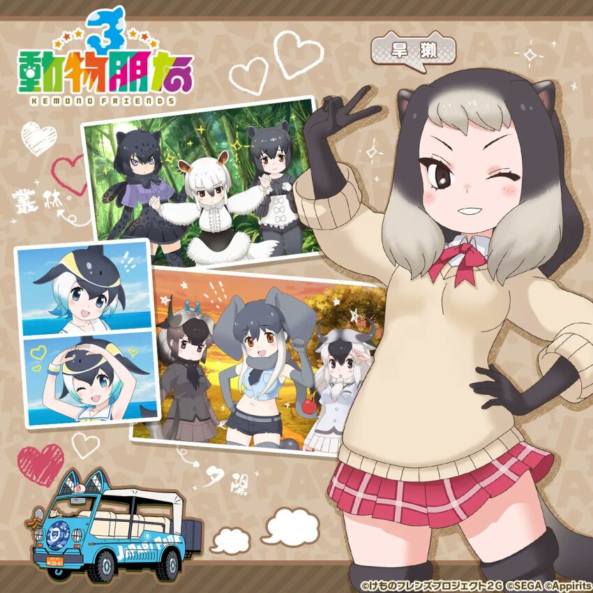 6+girls african_elephant_(kemono_friends) alpine_marmot_(kemono_friends) animal_ears beige_sweater black_jaguar_(kemono_friends) black_wildebeest_(kemono_friends) blue_wildebeest_(kemono_friends) bow bowtie chinese_text common_dolphin_(kemono_friends) elbow_gloves extra_ears gloves highres kemono_friends kemono_friends_3 kneehighs long_hair looking_at_viewer malayan_tapir_(kemono_friends) multiple_girls official_art one_eye_closed photo_(object) shirt short_hair simple_background skirt smile socks southern_tamandua_(kemono_friends) sweater tail