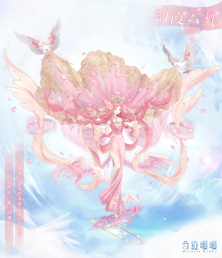 1girl artist_request asymmetrical_wings bare_shoulders bird bird_wings blue_sky chinese_commentary chinese_text circlet cloud commentary_request copyright_name crown dancing_clouds_(miracle_nikki) day detached_sleeves dove dress feathered_wings floating_hair floral_print flower flying full_body gold_armlet gold_crown hair_flower hair_ornament hair_tubes highres light_particles lips logo long_dress long_hair long_sleeves looking_at_viewer magic miracle_nikki nikki_(series) official_art outdoors outstretched_arms parted_lips petals pink_dress pink_eyes pink_flower pink_hair pink_lips pink_rose pink_sleeves pink_veil rose rose_petals second-party_source side_slit sky smile solo standing strapless strapless_dress telekinesis thighhighs tight_clothes tight_dress translation_request veil very_long_hair white_thighhighs white_wings wide_sleeves winged_legs wings