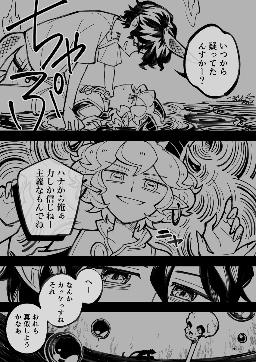 2boys bags_under_eyes curly_hair earrings genderswap genderswap_(ftm) highres horizontal_pupils horns jewelry lizard_tail monochrome multiple_boys pointy_ears pushing_down sheep_horns shikido_(khf) short_hair signature single_horn smile tail tenkajin_chiyari touhou toutetsu_yuuma traditional_media translation_request yaoi