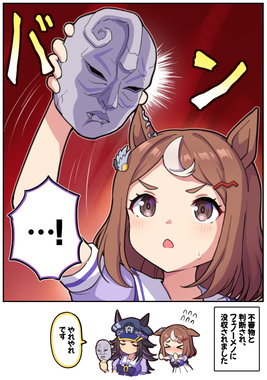 ! &gt;_&lt; ...! 2girls animal_ears arm_up blush brown_eyes brown_hair chibi closed_eyes commentary_request ears_through_headwear fenomeno_(umamusume) flying_sweatdrops grey_hat hair_ornament hairclip hat highres holding holding_mask horse_ears horse_girl i_reject_my_humanity_(meme) jojo_no_kimyou_na_bouken mask meme multicolored_hair multiple_girls nose_blush open_mouth peaked_cap phantom_blood revision school_uniform stone_mask_(jojo) streaked_hair takiki tracen_school_uniform translation_request tsurumaru_tsuyoshi_(umamusume) umamusume unworn_mask white_hair
