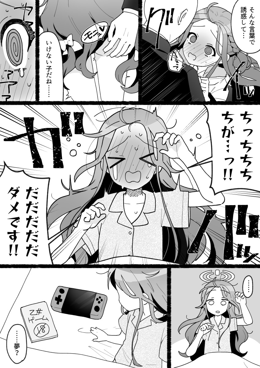 13_(spice!!) 1boy 1girl 6koma @_@ absurdres bed blanket blue_archive blush bow comic commentary_request dreaming forehead full-face_blush grabbing_another&#039;s_ass greyscale groping hair_bow halo hetero highres imagining implied_pornography long_hair monochrome nintendo_switch pajamas parted_bangs sensei_(blue_archive) sexual_harassment translation_request very_long_hair waking_up yuzu_(blue_archive)