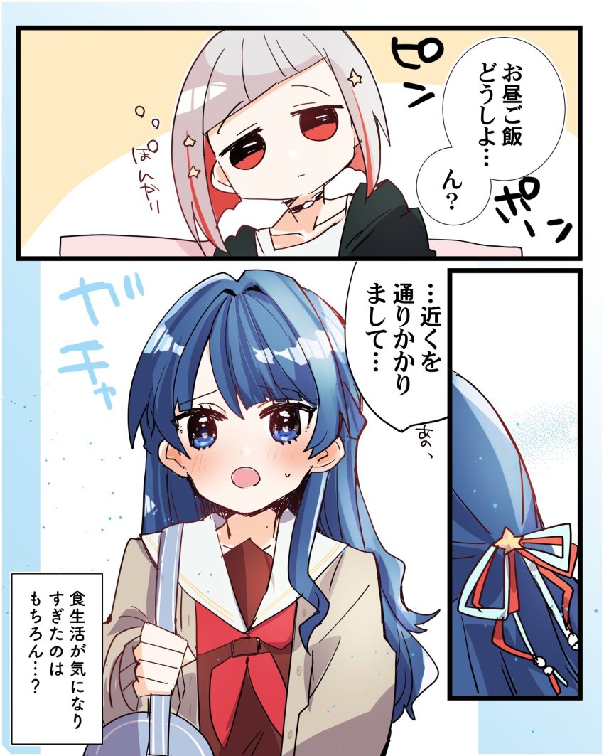 2girls :o black_choker black_jacket blue_bag blue_eyes blue_hair blue_ribbon bob_cut brown_cardigan brown_dress cardigan choker closed_mouth collarbone colored_inner_hair commentary_request diagonal_bangs dollchestra dress grey_hair hair_intakes hair_ornament hair_ribbon half_updo hasu_no_sora_school_uniform highres holding_strap inverted_bob jacket kanduki_kamibukuro link!_like!_love_live! long_hair long_sleeves love_live! mole mole_on_neck multicolored_hair multiple_girls murano_sayaka neckerchief o-ring o-ring_choker open_cardigan open_clothes open_mouth red_eyes red_hair red_neckerchief red_ribbon ribbon sailor_collar sailor_dress school_uniform short_hair squeans star_(symbol) star_hair_ornament streaked_hair translation_request virtual_youtuber white_sailor_collar winter_uniform yugiri_tsuzuri yugiri_tsuzuri_(summer_loungewear)