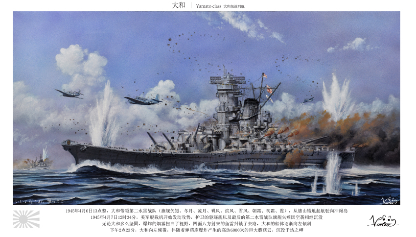 6+boys absurdres aircraft airplane anti-aircraft anti-aircraft_gun autocannon battleship bomber border cannon cloud commentary_request fuyutsuki_(destroyer) highres historical_event imperial_japanese_navy military military_uniform military_vehicle multiple_boys naval_uniform naval_working_uniform ocean operation_ten-gou original purple_sky range_finder rising_sun_flag sailing ship ship_turret signature sky smokestack sunburst tbf_avenger torpedo_bomber translation_request type_96_aa_gun under_fire vehicle_focus vortex_(xu_xuanwo) warship watercraft waves white_border world_war_ii yamato_(battleship)