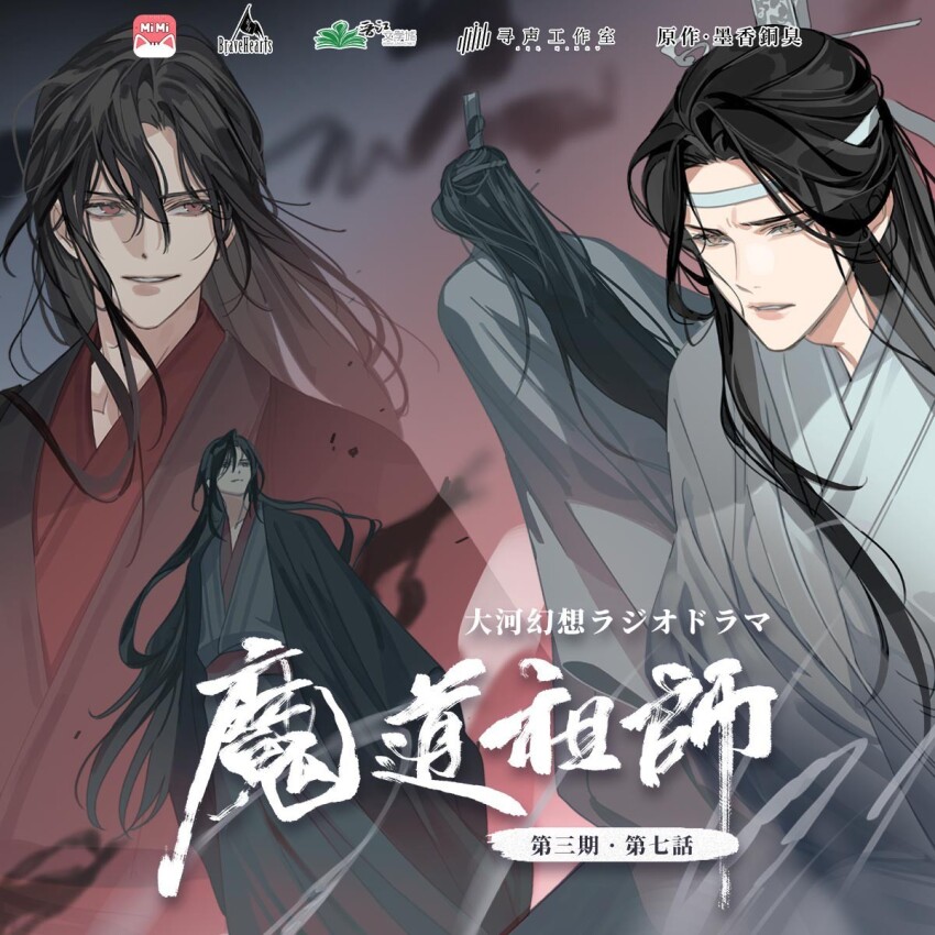 2boys bishounen black_hair black_hanfu black_smoke chinese_clothes chinese_text coat copyright_name gearous hair_down half_updo hanfu headband highres lan_wangji long_hair long_sleeves looking_at_another looking_at_viewer male_focus modao_zushi multiple_boys multiple_views official_alternate_costume official_alternate_hairstyle official_art open_clothes open_coat parted_lips red_coat red_eyes red_sash robe sash smile smoke standing third-party_source upper_body watermark wei_wuxian wei_wuxian_(yiling_laozu) white_hanfu white_headband wide_sleeves xiao_guan_(headdress) yellow_eyes