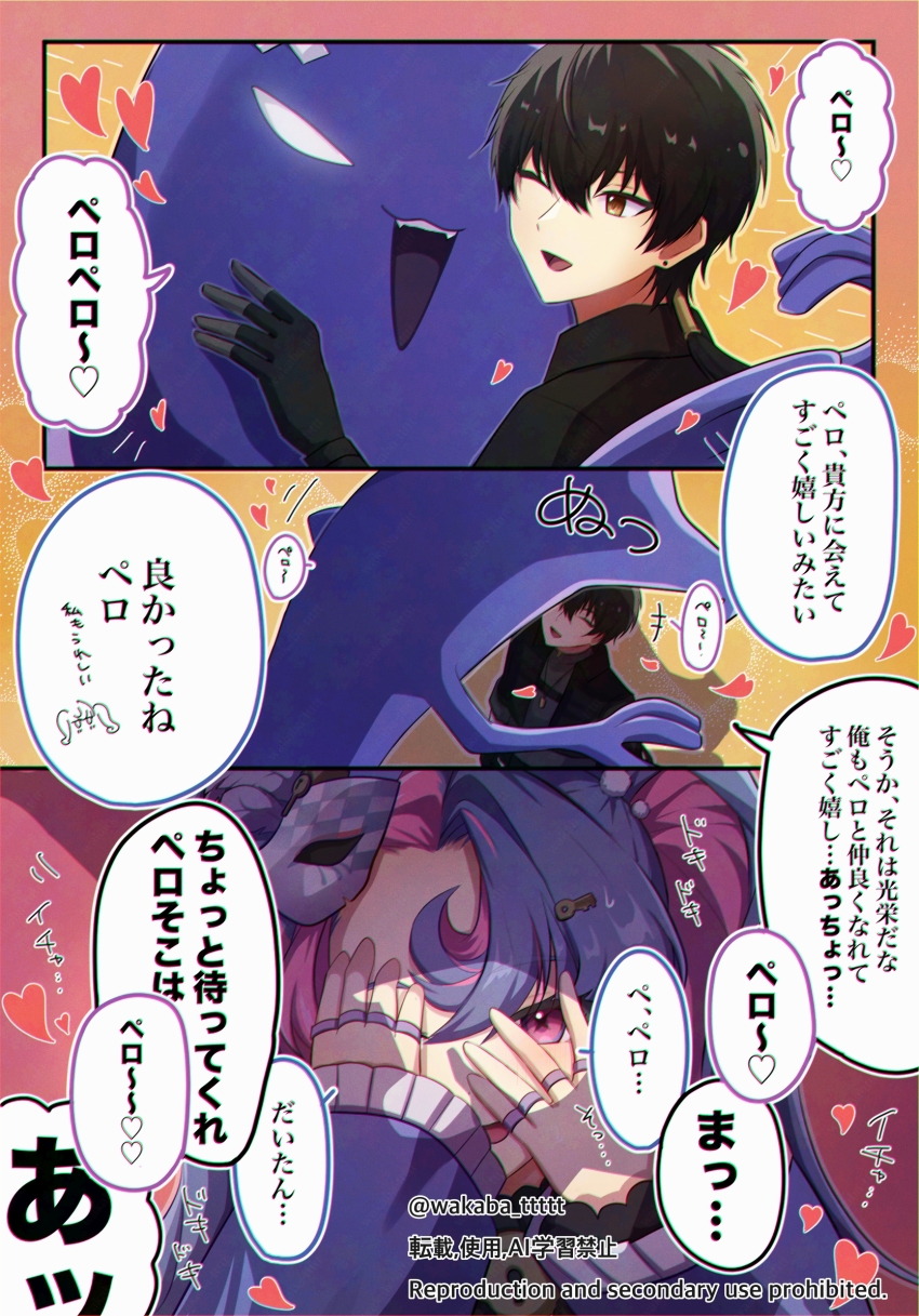 0roshioji3ran 1boy 1girl commentary_request covering_one_eye earrings eye_mask ghost heart highres jewelry key_earrings looking_at_viewer male_rover_(wuthering_waves) mask mask_on_head multicolored_hair multiple_rings peeking_through_fingers pero_(wuthering_waves) pink_eyes pink_hair purple_hair ring roccia_(wuthering_waves) rover_(wuthering_waves) symbol-shaped_pupils tacet_discord_(wuthering_waves) translation_request two-tone_hair wuthering_waves x-shaped_pupils