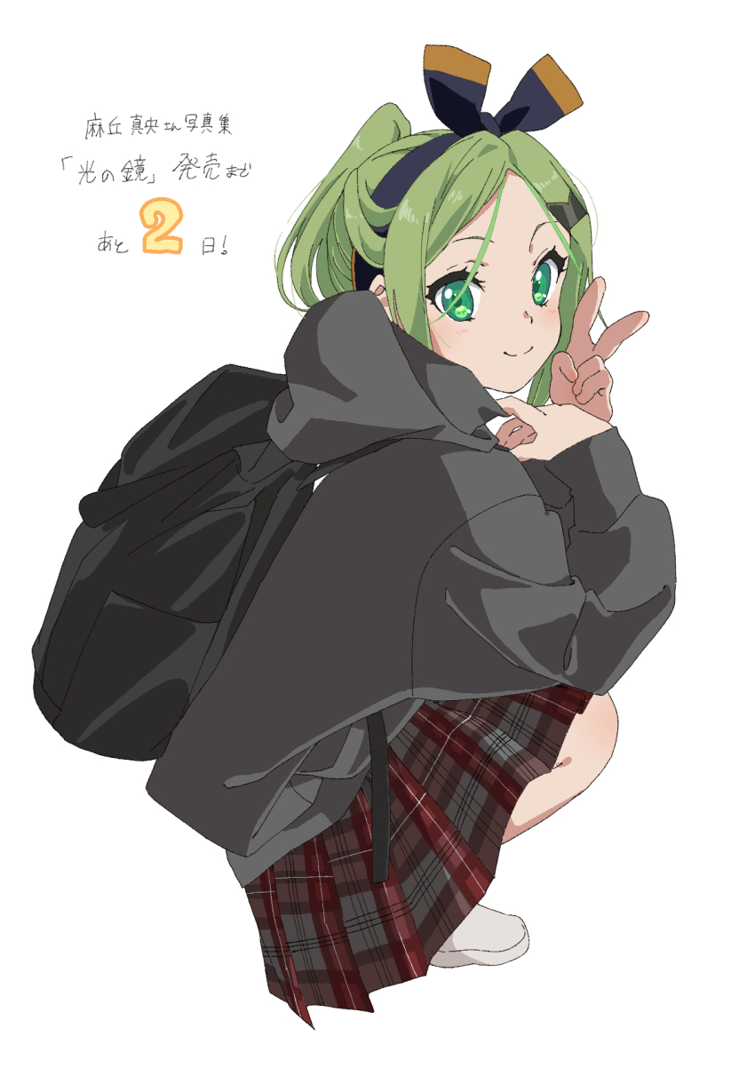 1girl 22/7 backpack bag blue_hairband bow bow_hairband brown_skirt closed_mouth from_side full_body green_eyes green_hair grey_hoodie hair_bow hair_ornament hairband hairclip half_updo high_ponytail highres hood hood_down hoodie kiryu_touko long_sleeves looking_at_viewer looking_to_the_side parted_bangs plaid_clothes plaid_skirt pleated_skirt ponytail simple_background skirt smile solo squatting tanpaku_(oqu_2) two-tone_bow v white_background white_footwear