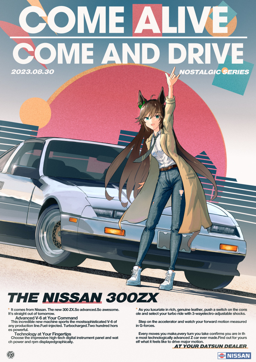 1girl absurdres ad animal_ears arm_up belt black_necktie blue_eyes boots bow brown_belt brown_hair car coat collared_shirt denim english_text gradient_background green_bow grey_car hair_bow highres jeans leaning_to_the_side long_hair motor_vehicle mr._c.b._(umamusume) necktie nissan nissan_300zx nissan_300zx_(z31) nissan_fairlady_z pants run_rotary shadow shirt simple_background solo standing torn_clothes torn_jeans torn_pants umamusume white_boots white_shirt
