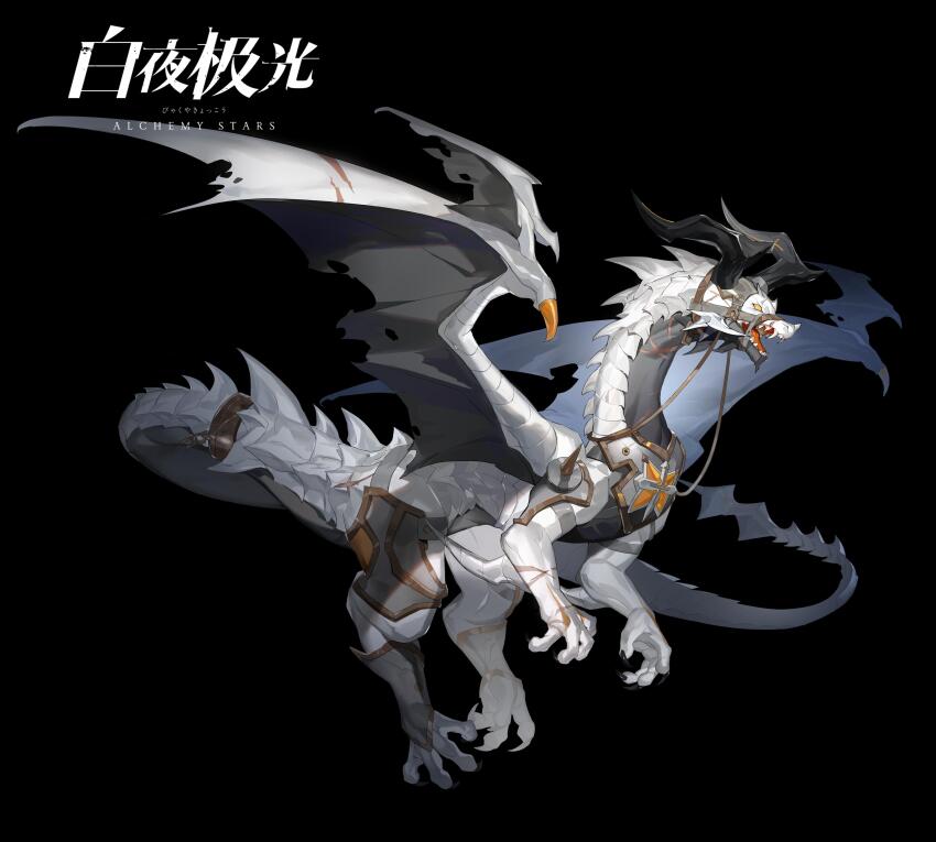 absurdres alchemy_stars backward-facing_horns black_background claws copyright_name dragon dragon_claw dragon_wings full_body highres horns logo monster monster_focus no_humans official_art reins torn_wings western_dragon wings yuzuo_de_yi_tiao_bianr