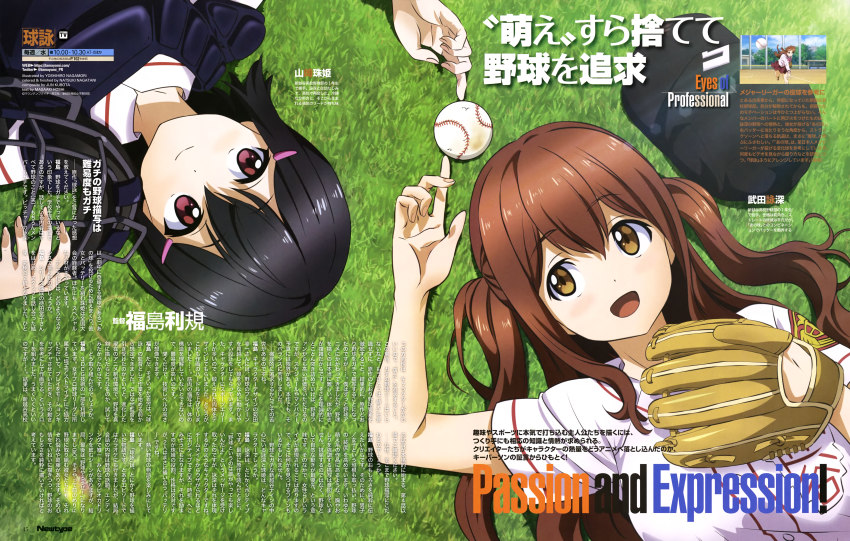2girls absurdres baseball baseball_cap baseball_glove baseball_uniform grass hat highres lying multiple_girls nagamori_yoshihiro official_art on_back sportswear takeda_yomi tamayomi yamazaki_tamaki