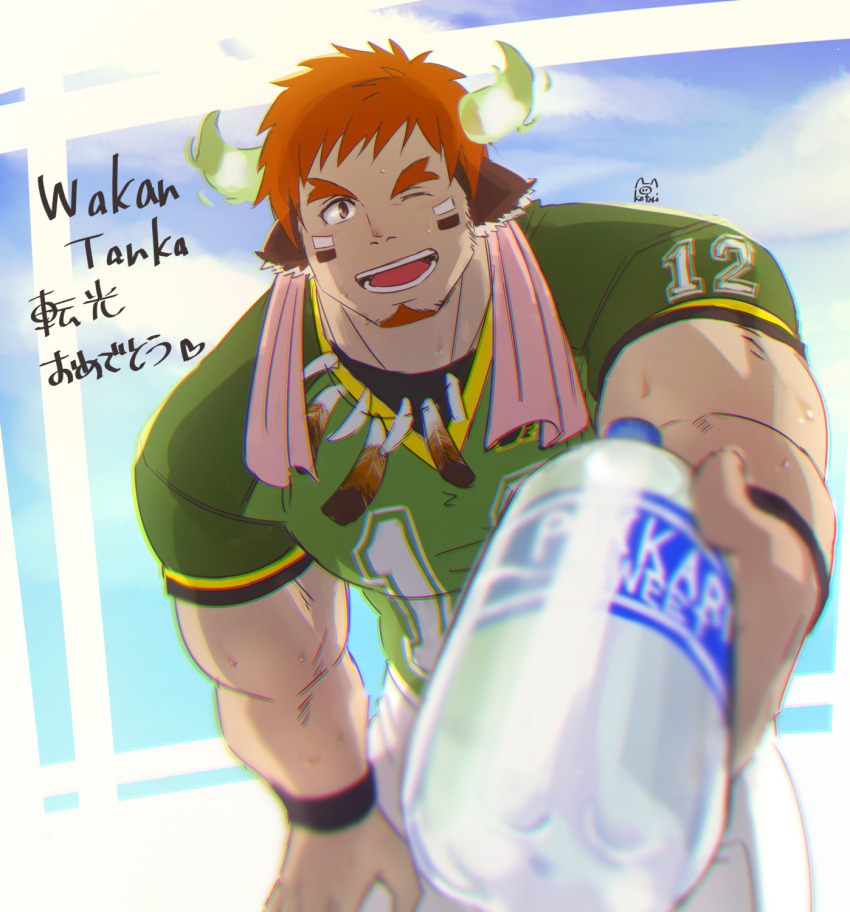 1boy american_football_uniform animal_ears bara bottle brown_hair character_name cow_boy cow_ears cow_horns eye_black facial_hair fiery_horns forked_eyebrows glowing_horns goatee highres holding holding_bottle horns incoming_drink katoributa_a large_pectorals leaning_forward male_focus muscular muscular_male one_eye_closed open_mouth pectorals short_hair sky smile solo spiked_hair sportswear thick_eyebrows tokyo_houkago_summoners wakan_tanka water_bottle wristband