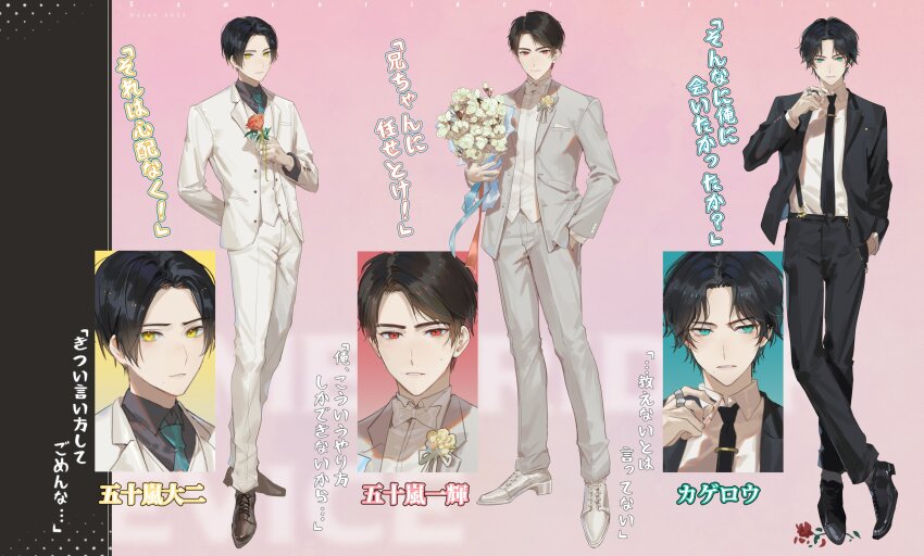 3boys absurdres alternate_costume animification aqua_eyes arm_behind_back bishounen black_jacket black_pants black_shirt bouquet bow bowtie crossed_legs doran_(doran7280) dress_shirt flower formal_clothes hand_in_pocket highres holding holding_bouquet holding_flower igarashi_daiji igarashi_ikki jacket kagerou_(kamen_rider_revice) kamen_rider kamen_rider_revice male_focus multiple_boys necktie pants pink_background pink_eyes profile red_flower red_rose rose shirt standing suspenders vest white_bow white_bowtie white_footwear white_pants white_vest yellow_eyes